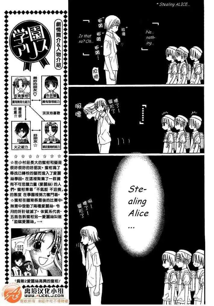 Gakuen Alice Chapter 90 3